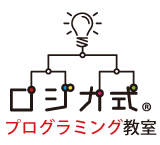 ロジカ式プログラミング教室